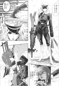 [Mizukami Ranmaru] Deatte 5-byou De Sounyuu