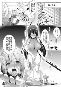 [Anthology] Slime ni Matowari Tsukarete Zecchou Suru Bishoujo-tachi Vol.1 [Digital]