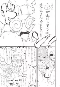 (C77) [So-matou (So-ma)] Gyakushinka Ningen Kiguruma (Anyamaru Tantei Kiruminzoo)