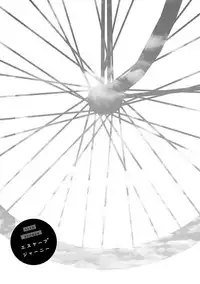 [Ogeretsu Tanaka] Escape Journey 2 [Digital]