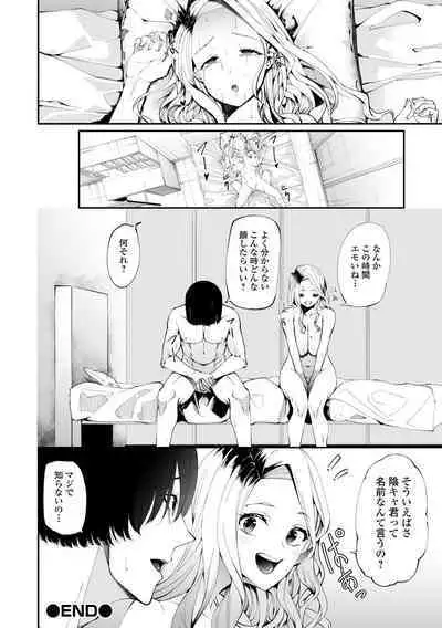 COMIC Shigekiteki SQUIRT!! Vol. 50