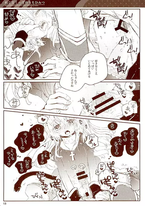 Nekomimi Shippo no Uso Himitsu