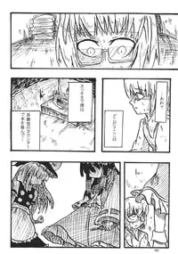 (C88) [02 (Various)] Touhou Kongu Goudou ~Do It Yourself~ (Touhou Project)