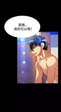 [KKUN &INSANE] Love Parameter 恋爱辅助器 86-94 [Chinese]中文