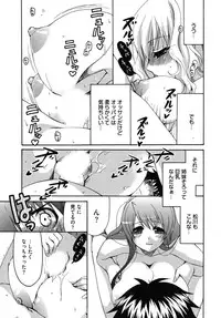 [Yumi Ryuuki] Sensei no Apron