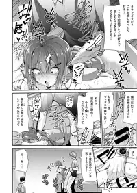 COMIC X-EROS #67 [Digital]