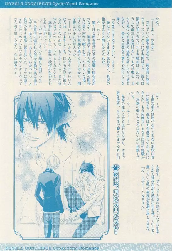 リンクス 2014-11