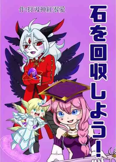 Tainai・Nikuheki Goudoushi Chounai Kaishi 4-L