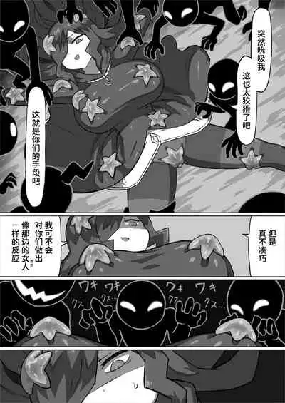 [Banana no Kawa (Mattan)] Phantomas ~Majo to Obake Doukutsu~ [Chinese] [Digital]