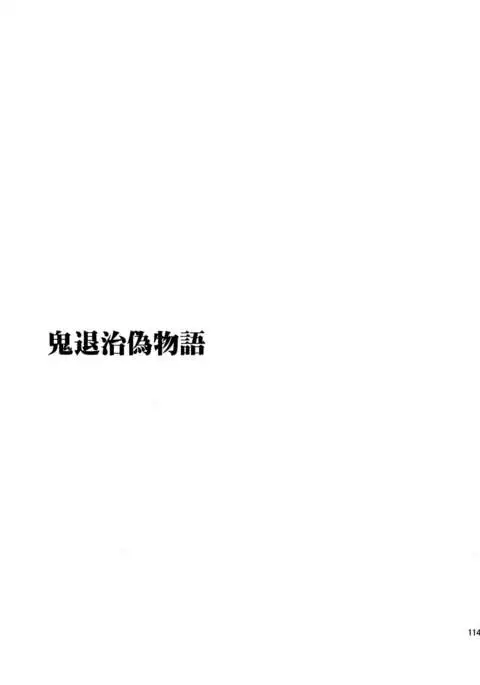 Touhou Ukiyo Emaki Sairokushuu 2