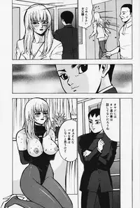 [Touma Ran] Kinbaku no Uzuki