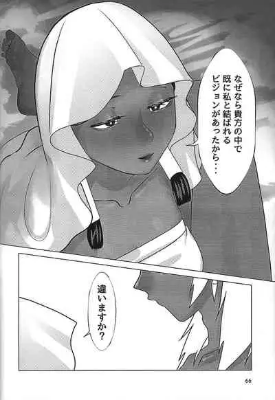 [Sumikingyo (Fudebako-ire)] Ane. Ane. Ane. (Yu-Gi-Oh!)