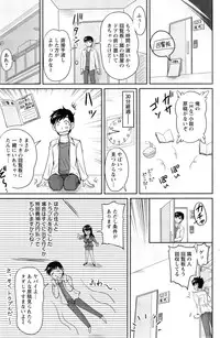 [Phantom] Danchizuma no Yuuwaku Ch. 1-6