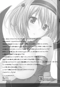 [Nezumitori (Kuronezumi)] Project Peach (To Love-Ru) [Digital]