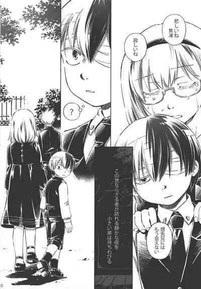 TouShou Mother Goose