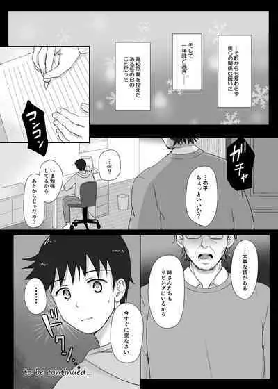Boku to Sanshimai +1 Ch. 4