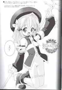 [Chokudoukan (Hormone Koijirou, Marcy Dog)] Sokkyuuou 7