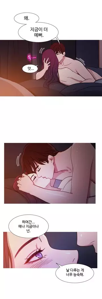 Scandal of the Witch Ch.0-29