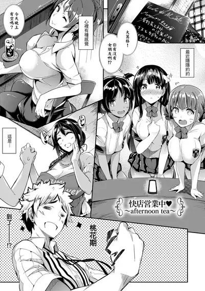 Garden | Garden <戀乳花園> 特裝版