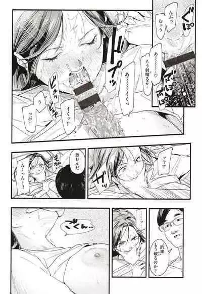 [Higashide Irodori] Aoharu Complex