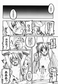 (CR29) [prettydolls (Araki Hiroaki)] PULP northern light ver. 2 (Samurai Spirits)