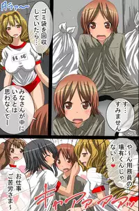 [DL Mate] Sennou Shihai Kanryou~Zen 120 Page