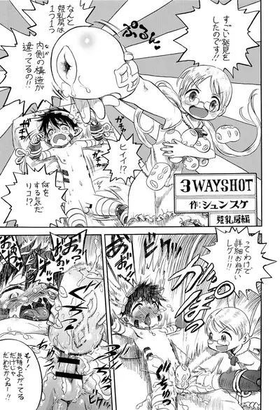 Regmori! Doshigata A la Carte