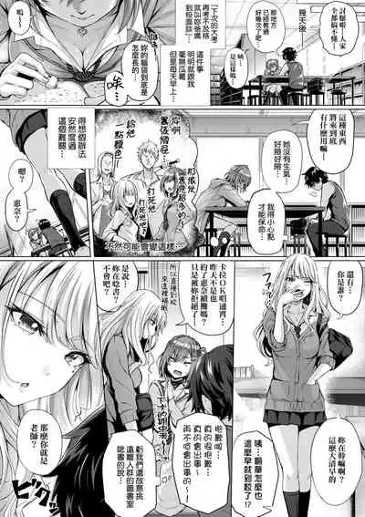 [Simon] Hatsukoi Jikan. [Chinese] [Digital]