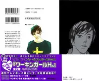 [MONDEN Akiko X KATOU Taka] Sono Otoko, Taka ~ God Finger Densetsu vol.02