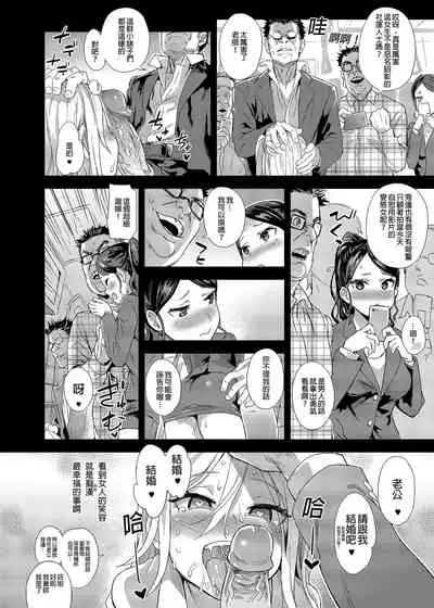 VictimGirls R Chikan Bokumetsu Campaign