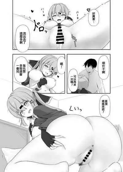 Motto Okumade Mitemiru kai?