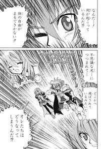 Summon Night Ex-Thesis ~Yoake no Tsubasa~