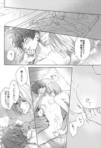 (Splash!Hi 2) [SAKEPAPA (Ooki)] Sweets! (High☆Speed! -Free! Starting Days-)