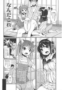 [Fuyuno Mikan] Chiisai Onnanoko ga Suki de Nani ga Warui!