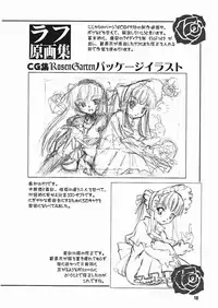 [Lime Green (Hanuma Akira)] Gothic Style (Rozen Maiden)