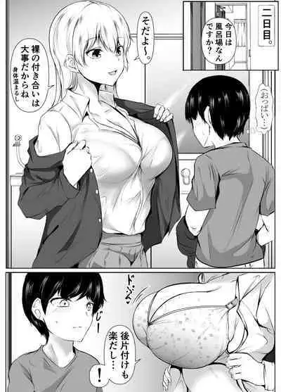 Seikyouiku Kagai Jugyou