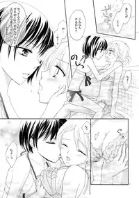 (C82) [a pear tree (Fujikawa Riko)] Yuri to Bikini (Kanzenban)