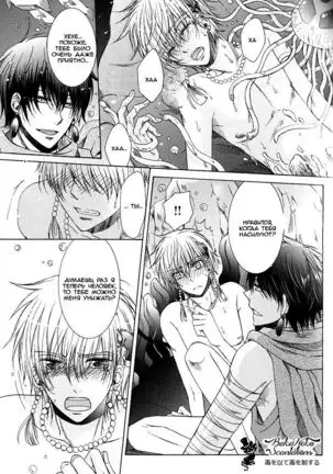 Mermaid and the Magician