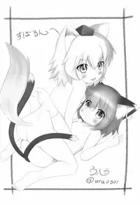 (C93) [Mofu Shippo Lab (Subaru.)] Wanko no Tadashii Shitsuke Kata (Touhou Project)