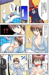 [Shirogoma Rai] Nyotaika Gokudou, Nakaiki Chuudoku!? Manman Panic! 1