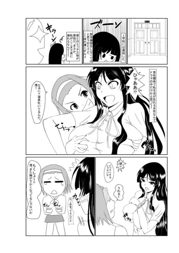 昨日の本編です