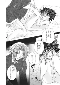 [Aranaga Hikaru] Chibikko Club