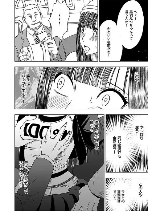 Virgin Train 【Kanzenban】