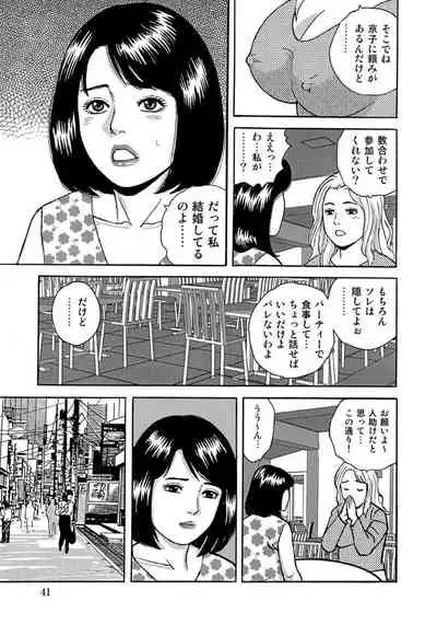 セックスが生きがいの人妻たちの生態