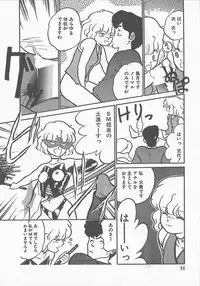 [Maka Fushigi] Atsui Yoru