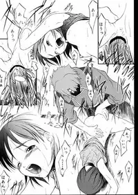 (C56) [JIBAKU-SYSTEM (Kimidori Iro)] Kagetsu Keiryousai (Starship Girl Yamamoto Yohko)