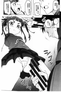 [Tanabe Kyou] Petitx [Chinese]