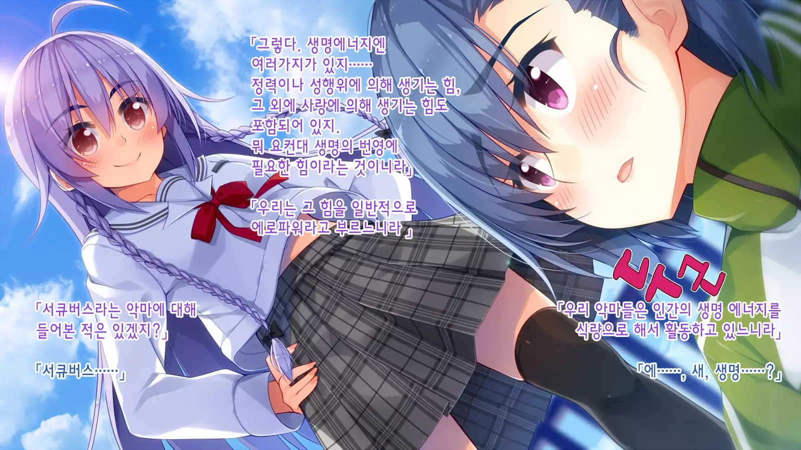 Akuma no Memochou ～Chicken-kun, Haikyuu Shoujo to Yume o Miru～