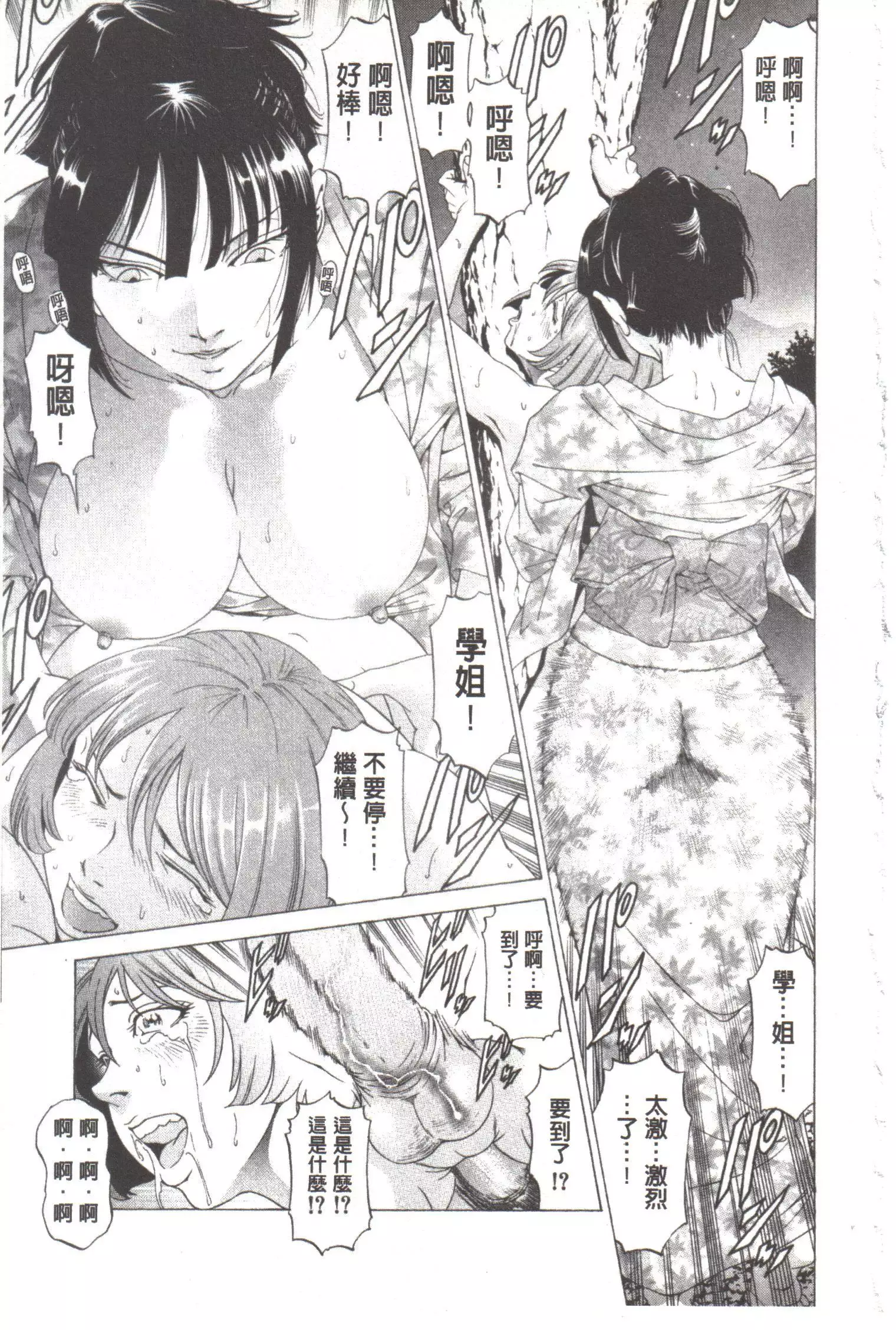 Kono Hentai Yarou! | 这个变态的家伙!