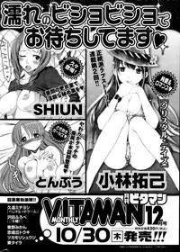 Monthly Vitaman 2014-11